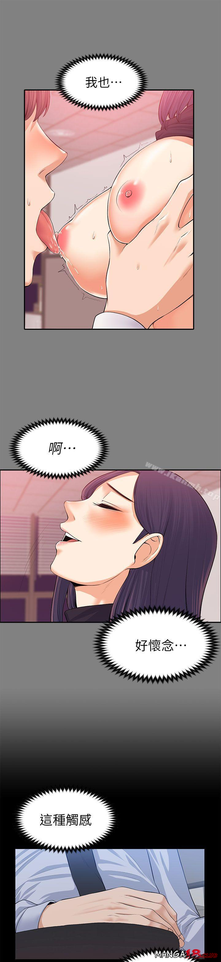 Boss’s Wife Raw Chapter 17 Page 24