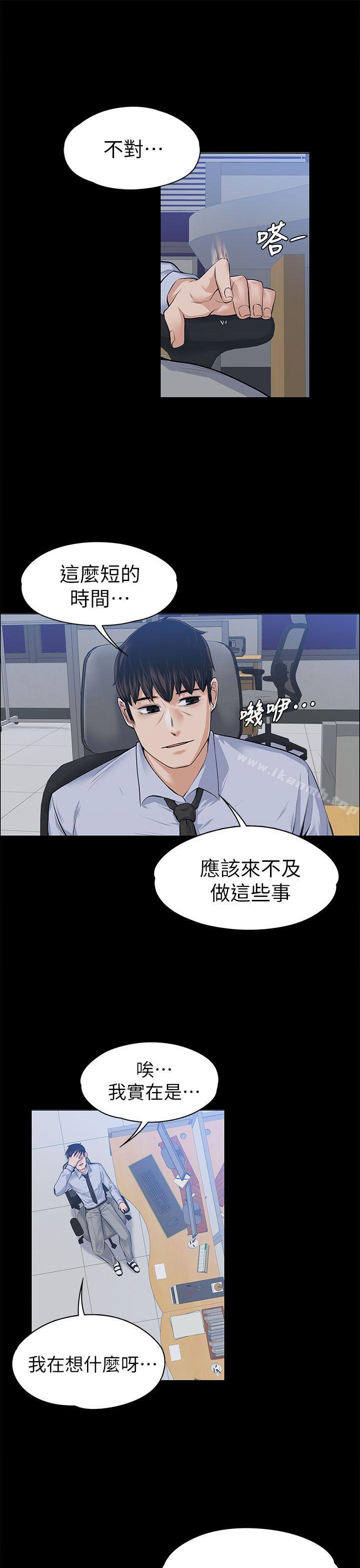 Boss’s Wife Raw Chapter 17 Page 28