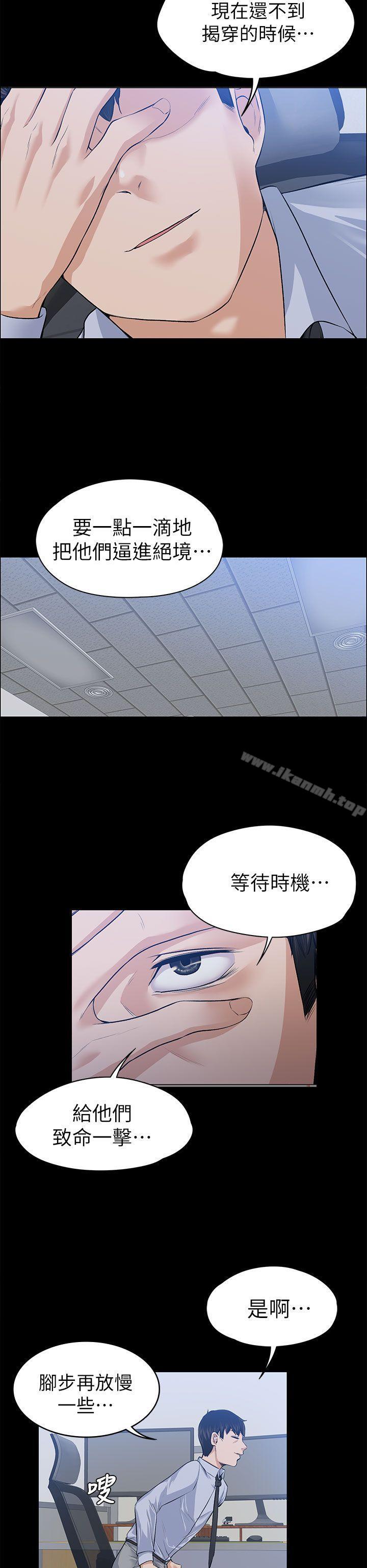 Boss’s Wife Raw Chapter 17 Page 29