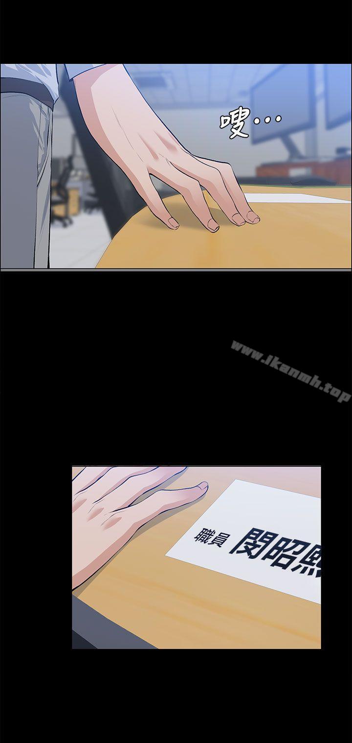 Boss’s Wife Raw Chapter 17 Page 31