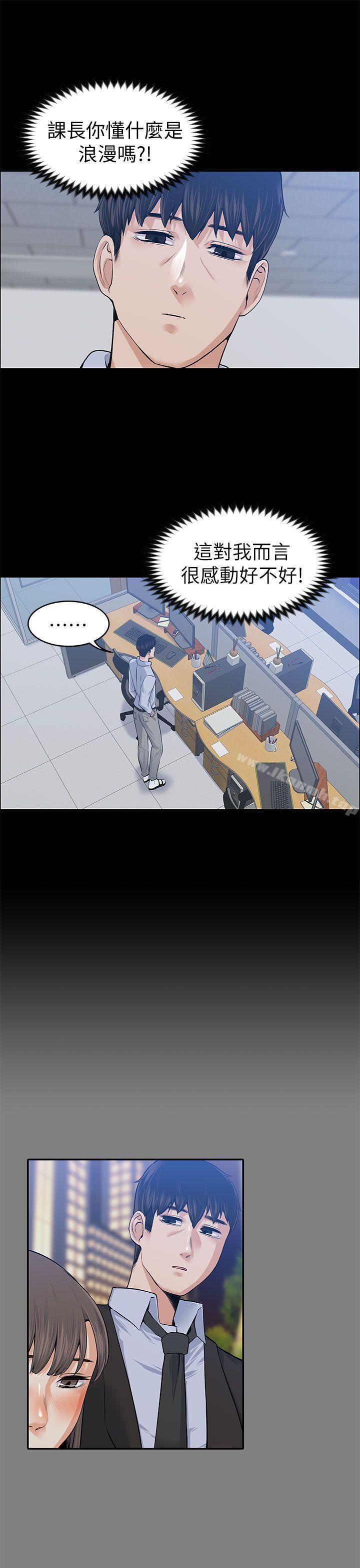 Boss’s Wife Raw Chapter 17 Page 32