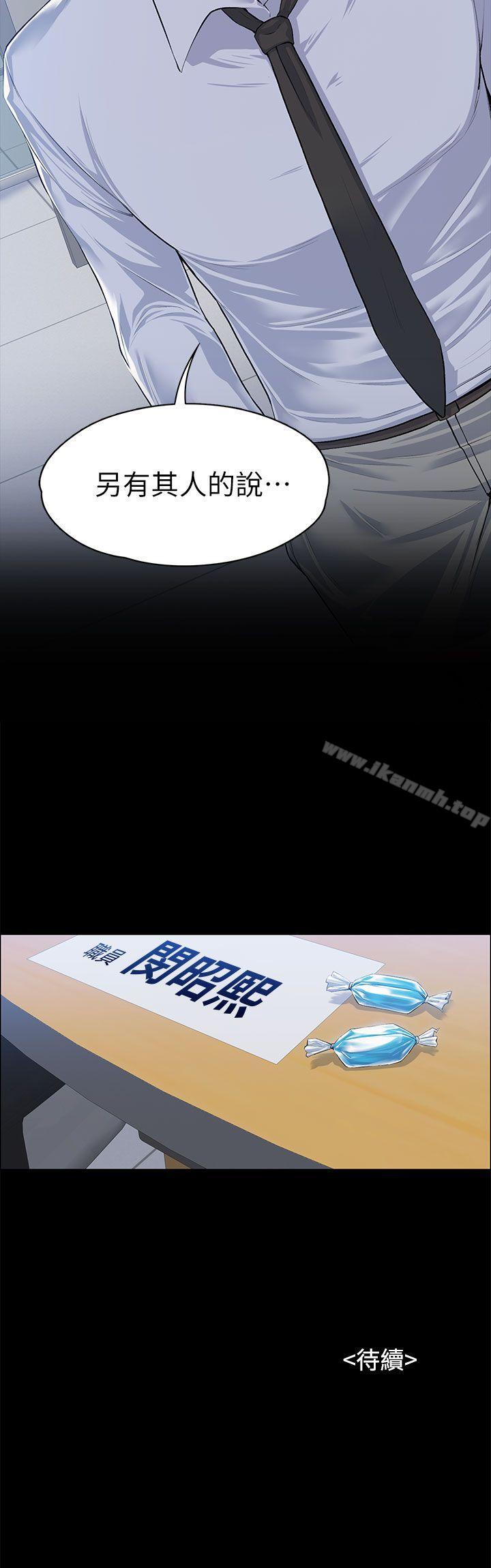 Boss’s Wife Raw Chapter 17 Page 34