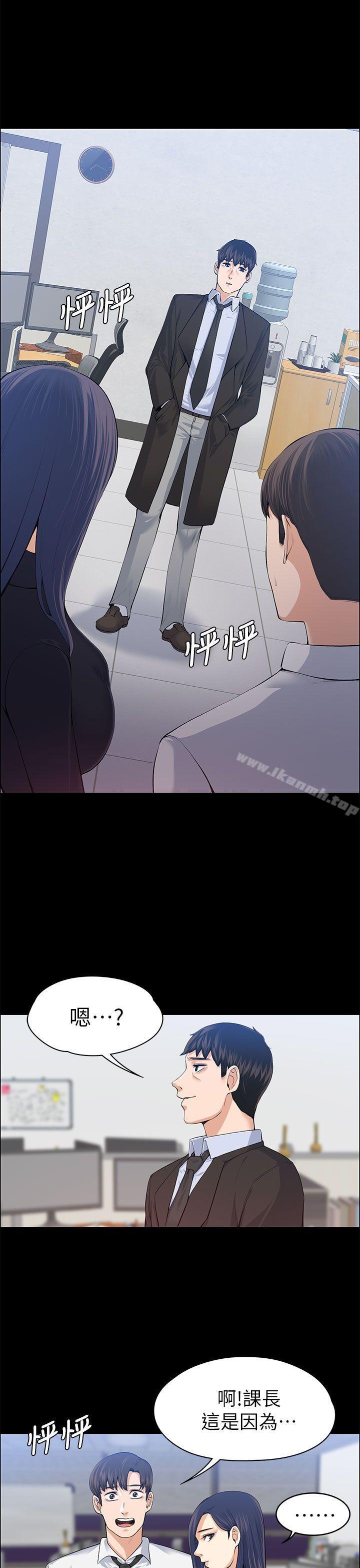 Boss’s Wife Raw Chapter 17 Page 4