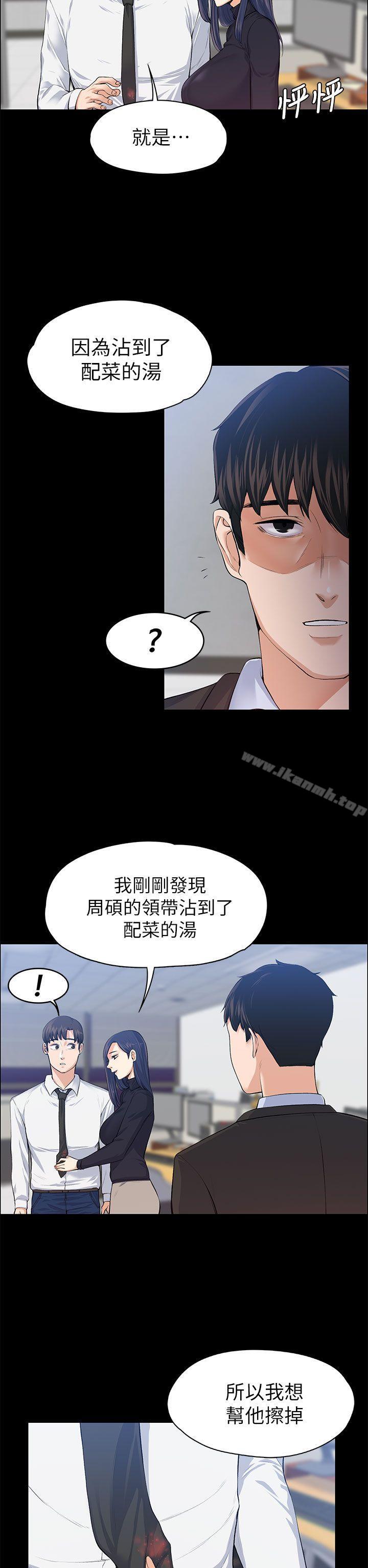 Boss’s Wife Raw Chapter 17 Page 5