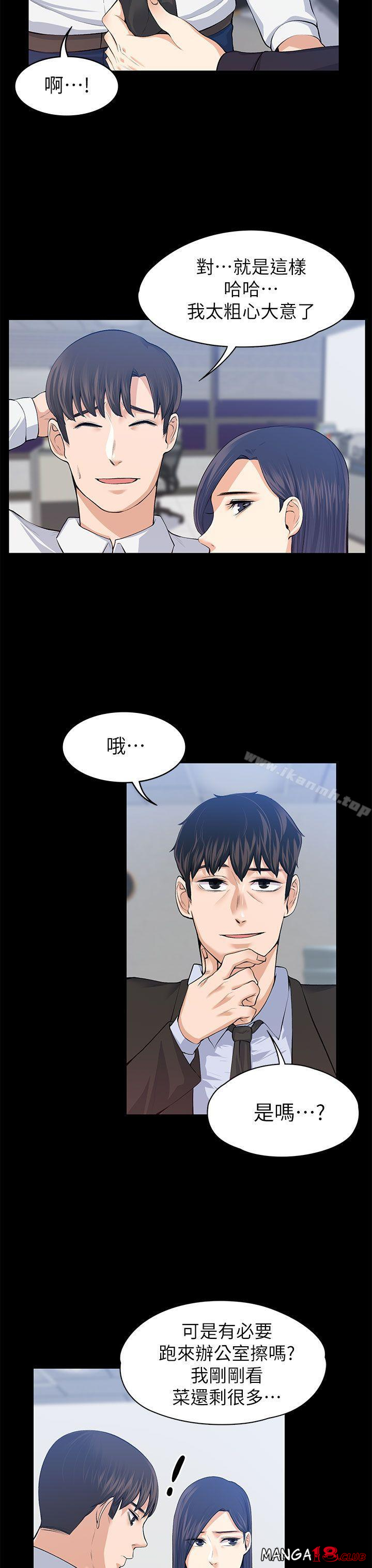 Boss’s Wife Raw Chapter 17 Page 6