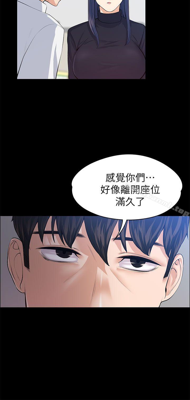 Boss’s Wife Raw Chapter 17 Page 7