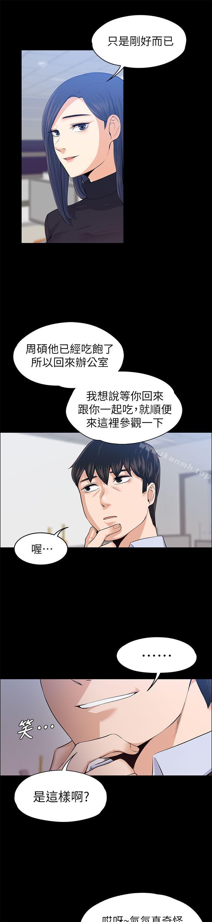 Boss’s Wife Raw Chapter 17 Page 8