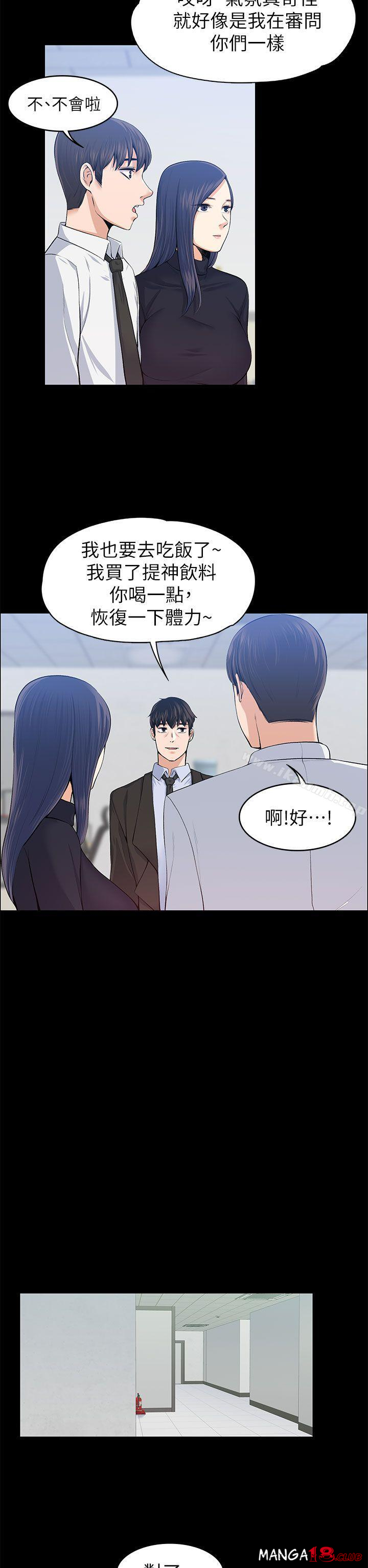 Boss’s Wife Raw Chapter 17 Page 9