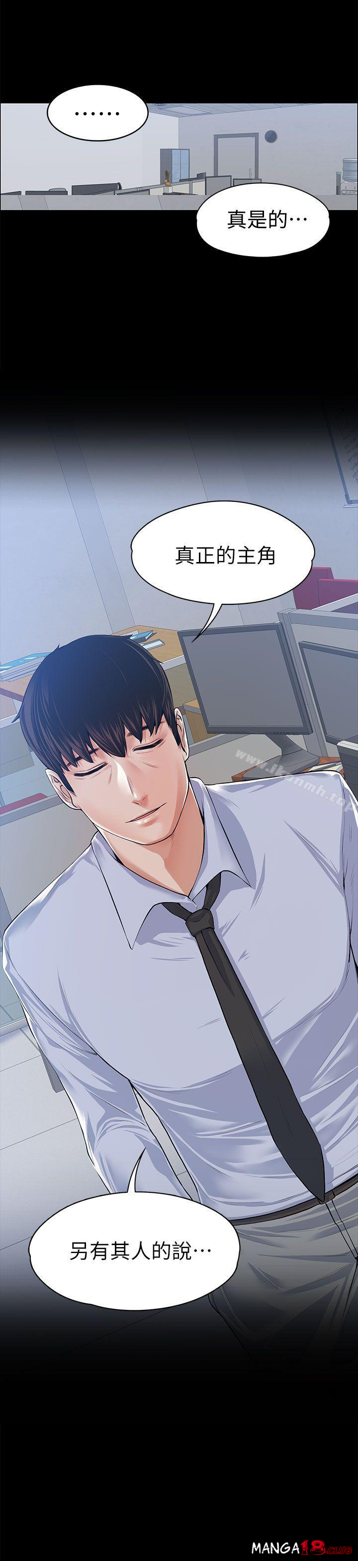 Boss’s Wife Raw Chapter 18 Page 1