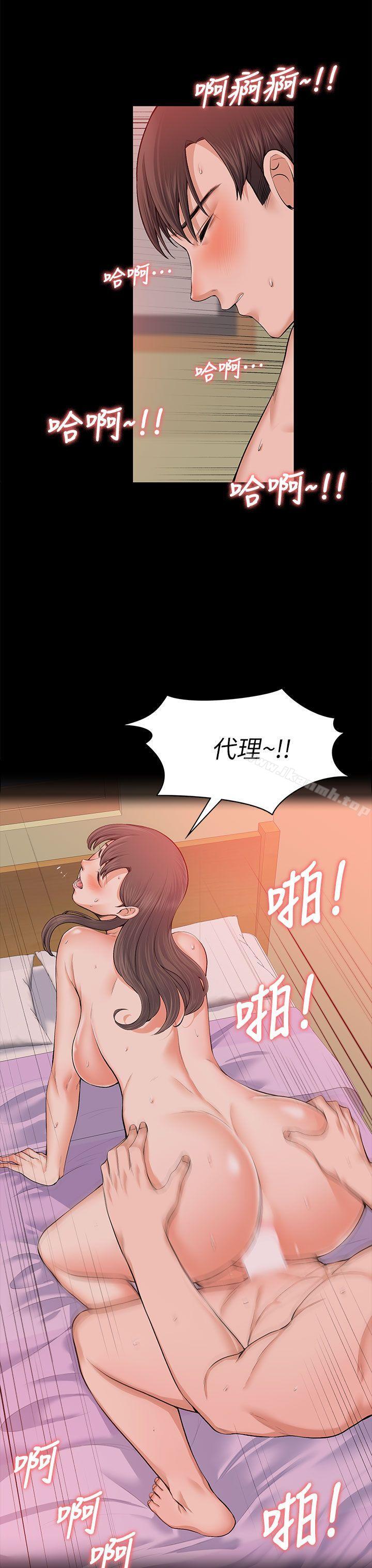 Boss’s Wife Raw Chapter 18 Page 10