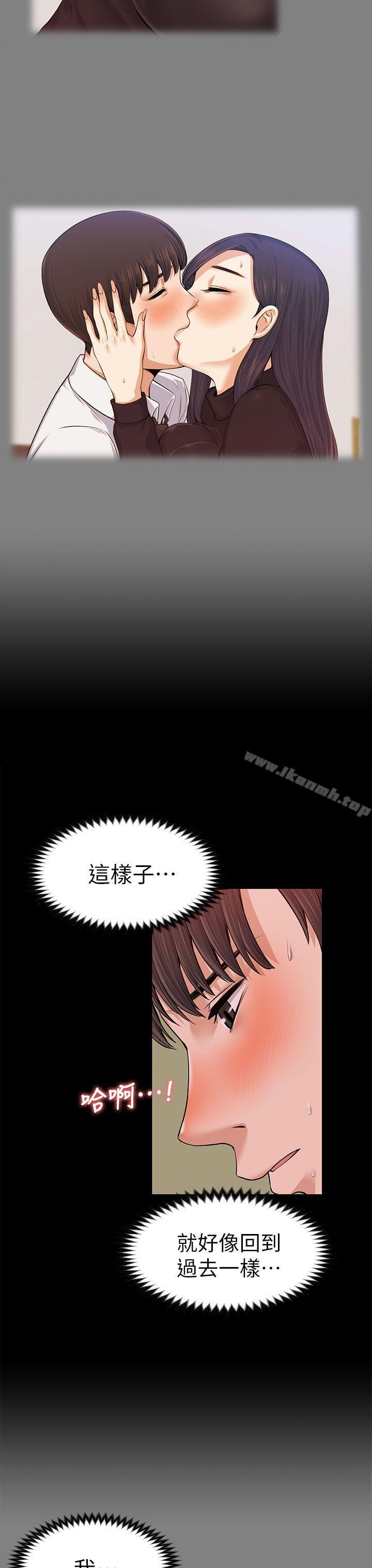 Boss’s Wife Raw Chapter 18 Page 14