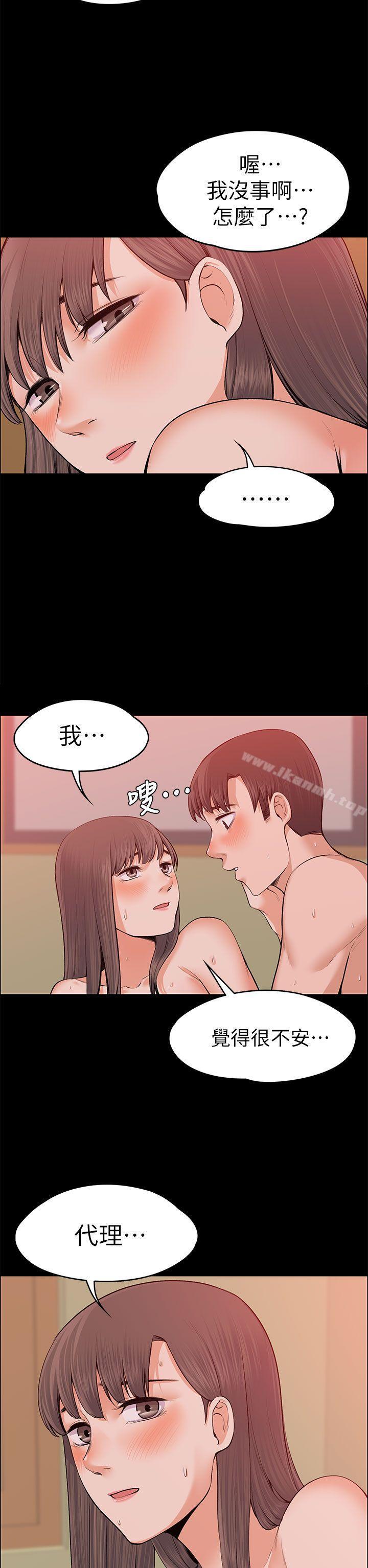 Boss’s Wife Raw Chapter 18 Page 17
