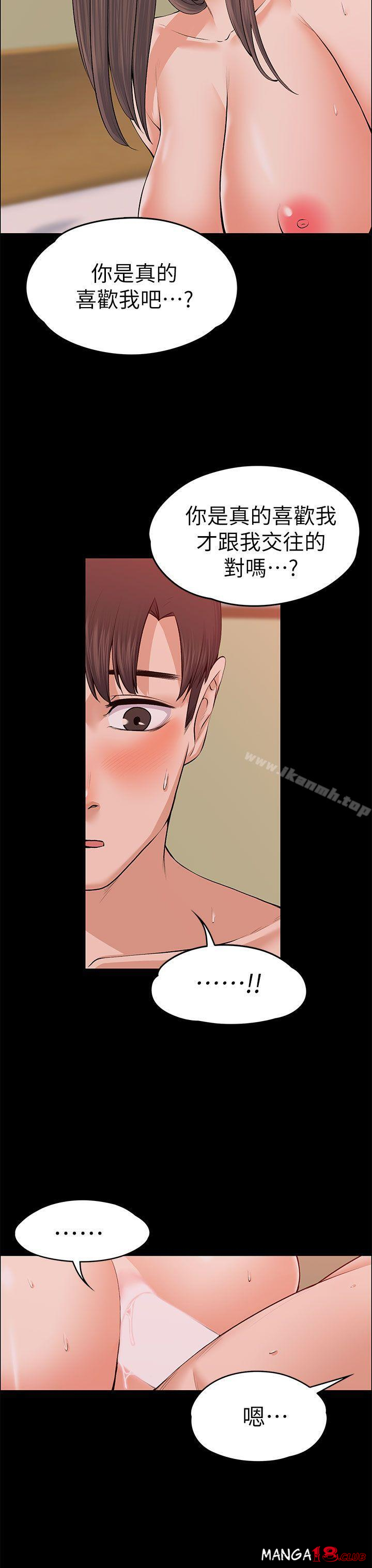 Boss’s Wife Raw Chapter 18 Page 18
