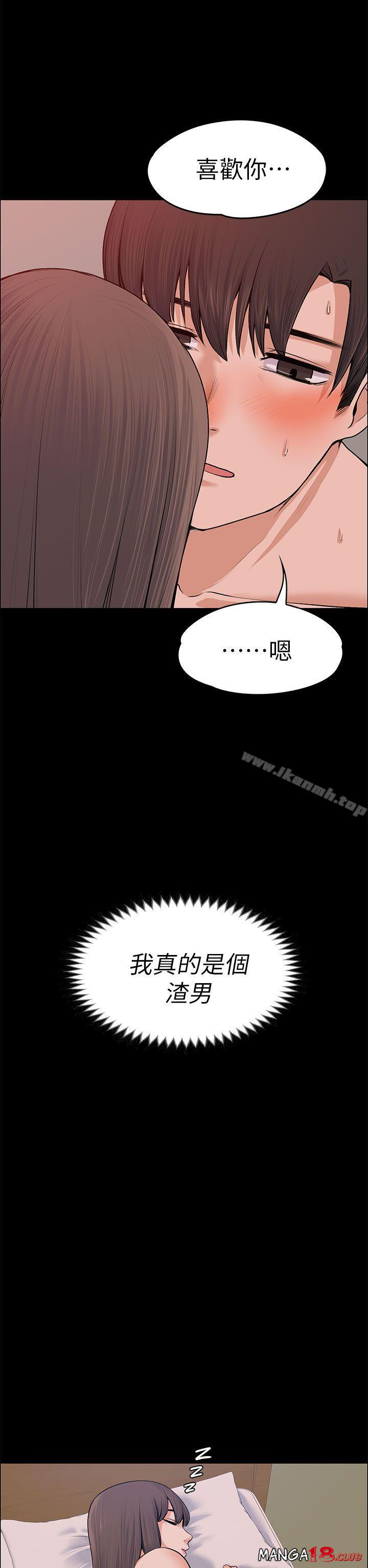 Boss’s Wife Raw Chapter 18 Page 21