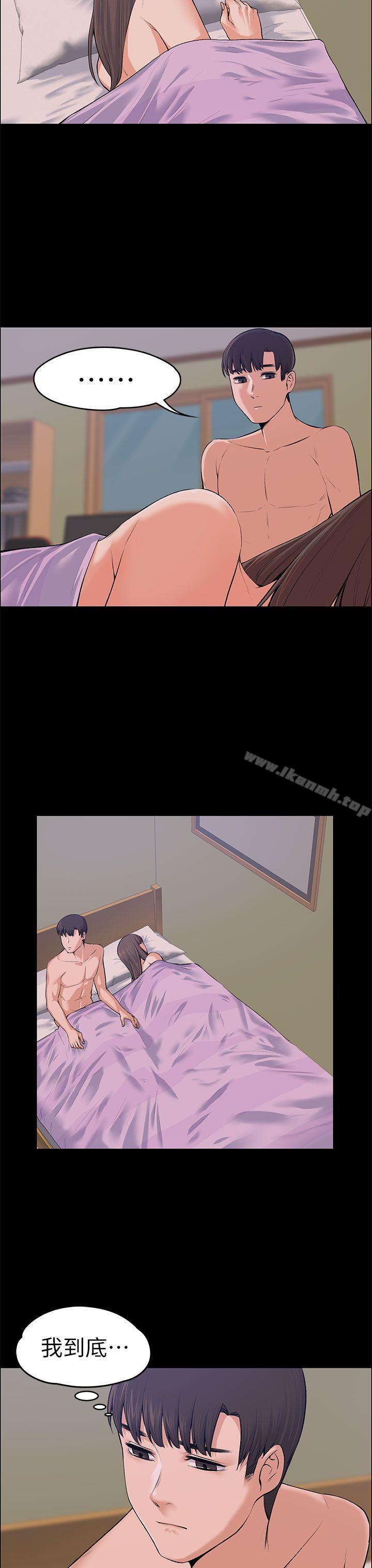 Boss’s Wife Raw Chapter 18 Page 22