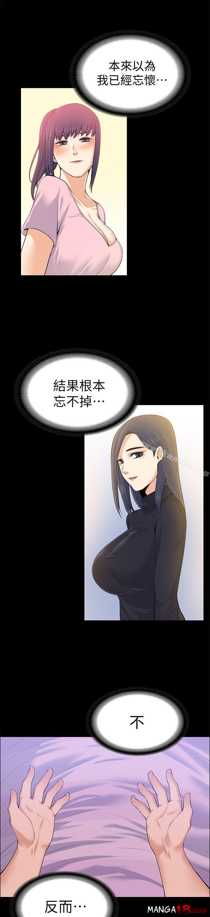 Boss’s Wife Raw Chapter 18 Page 24