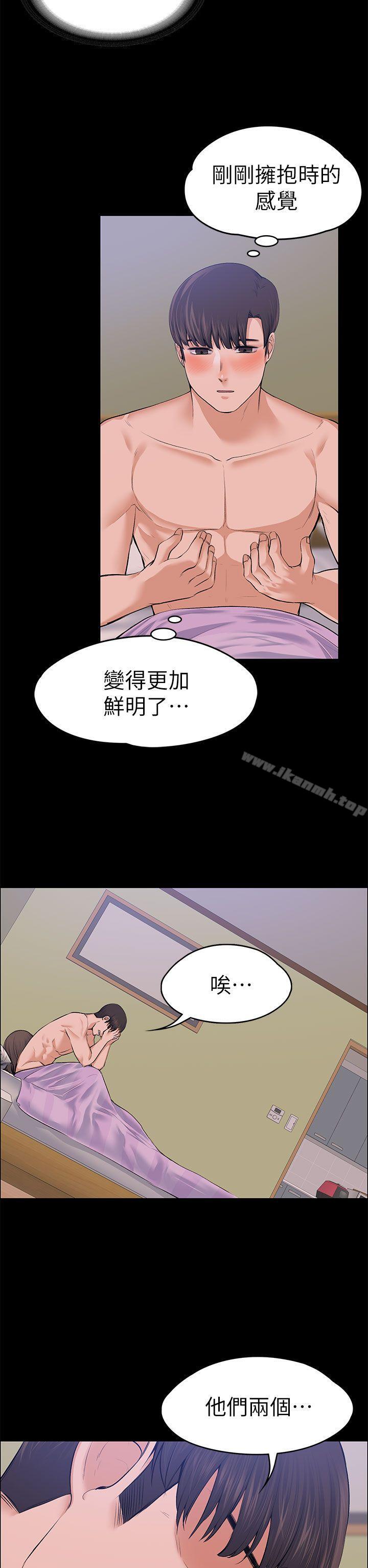 Boss’s Wife Raw Chapter 18 Page 25