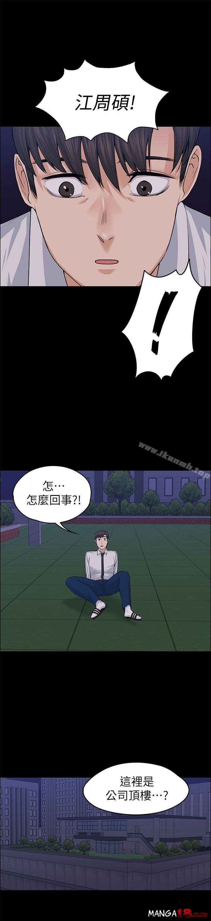 Boss’s Wife Raw Chapter 18 Page 27