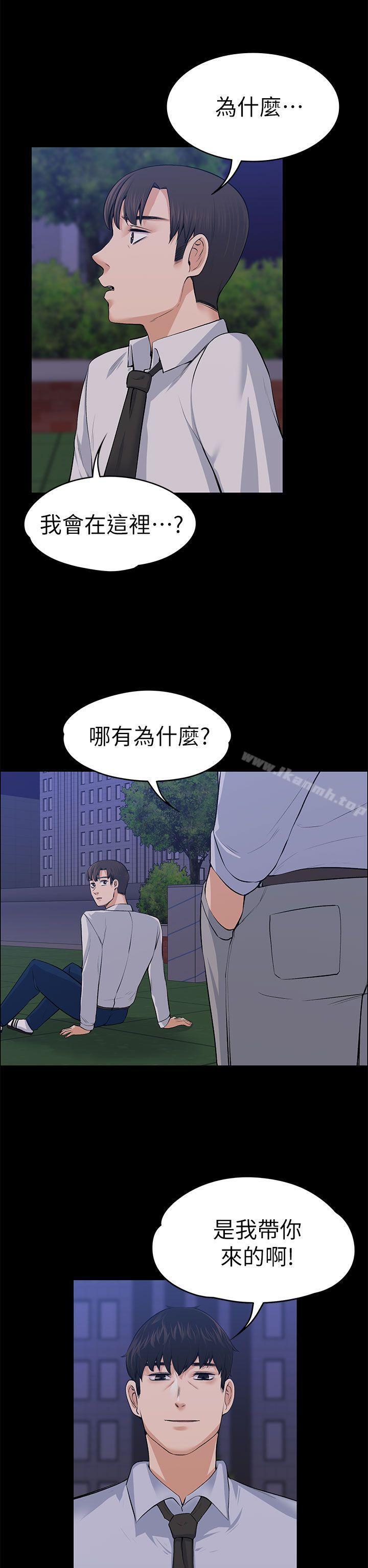 Boss’s Wife Raw Chapter 18 Page 28