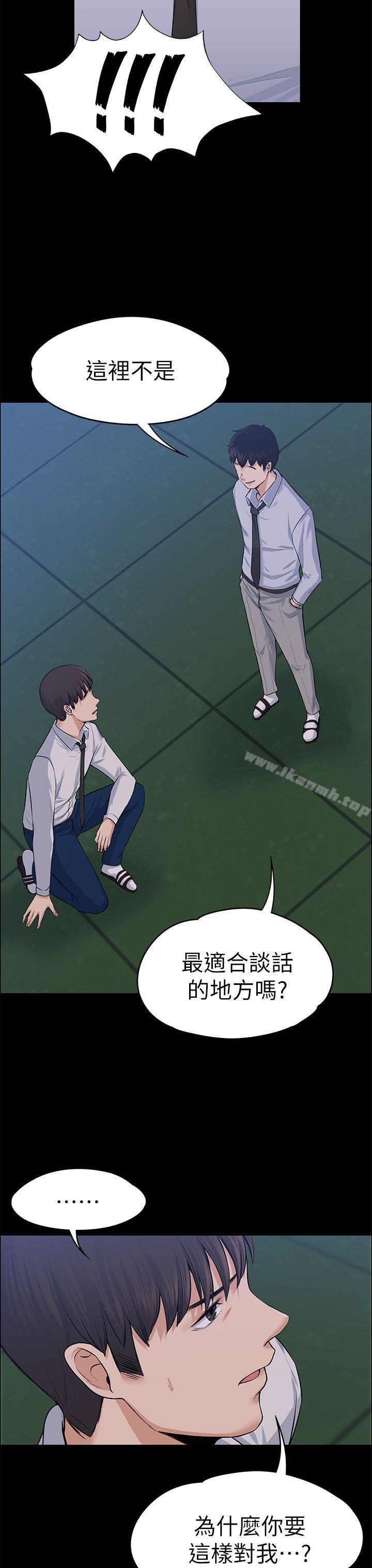 Boss’s Wife Raw Chapter 18 Page 29