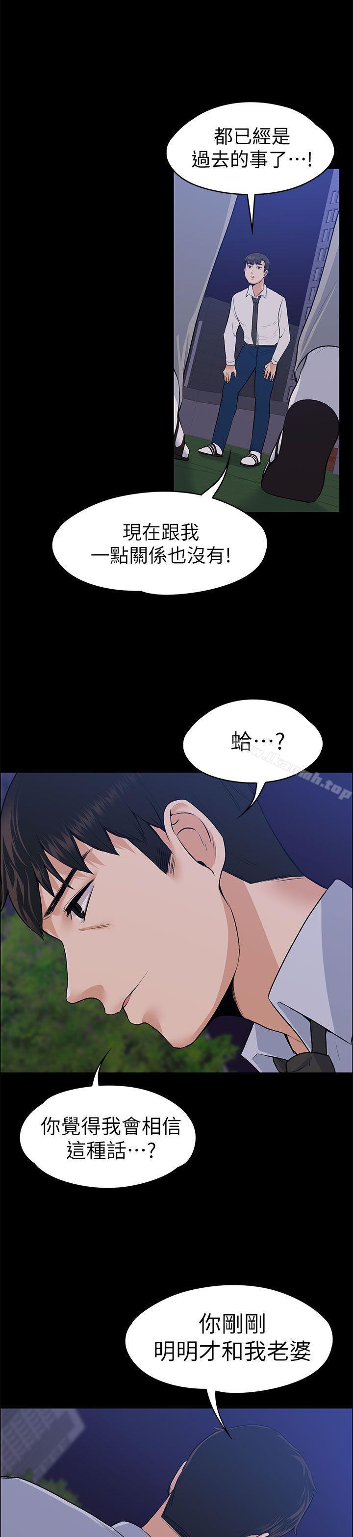 Boss’s Wife Raw Chapter 18 Page 31