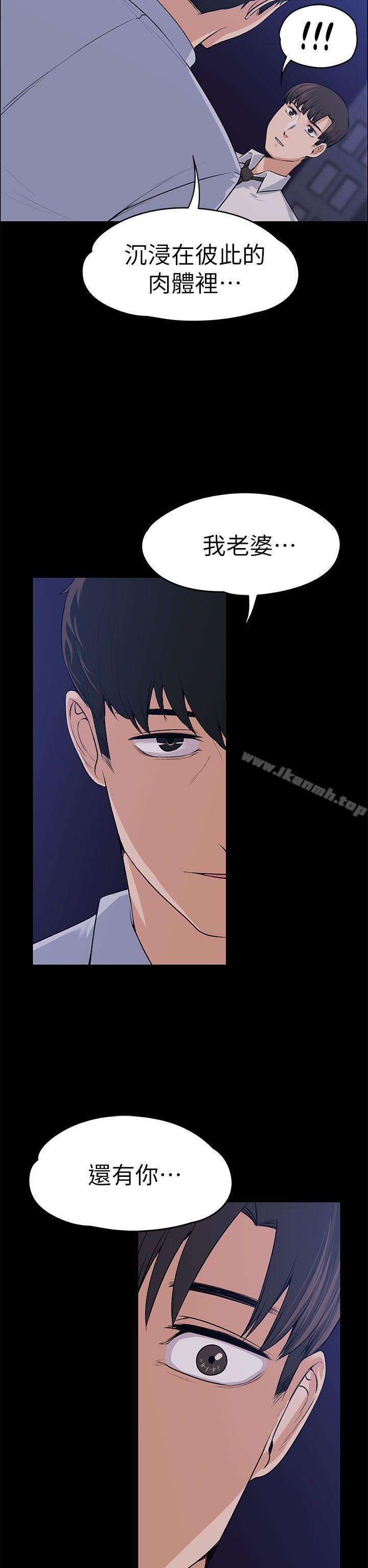 Boss’s Wife Raw Chapter 18 Page 32
