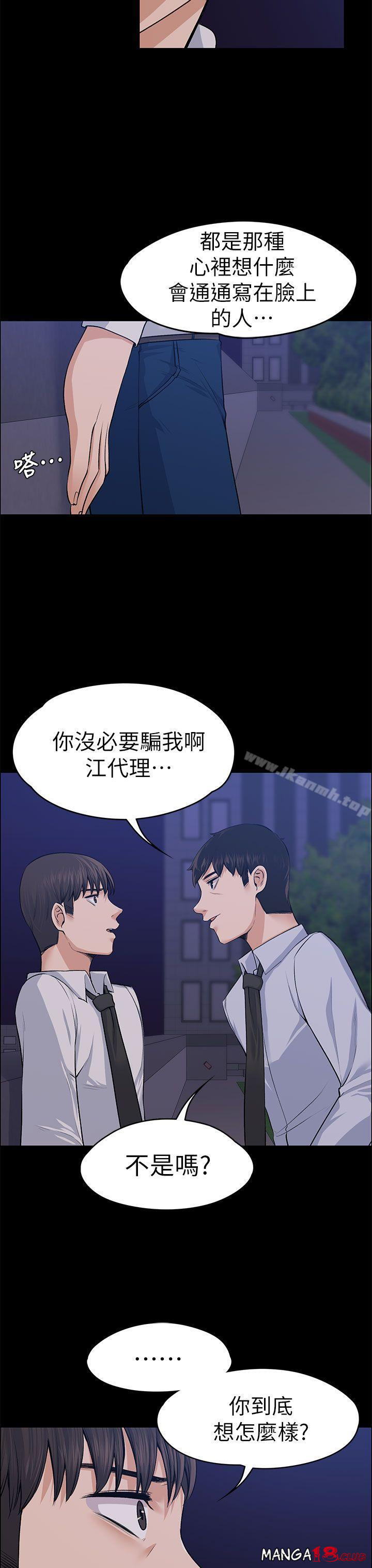 Boss’s Wife Raw Chapter 18 Page 33