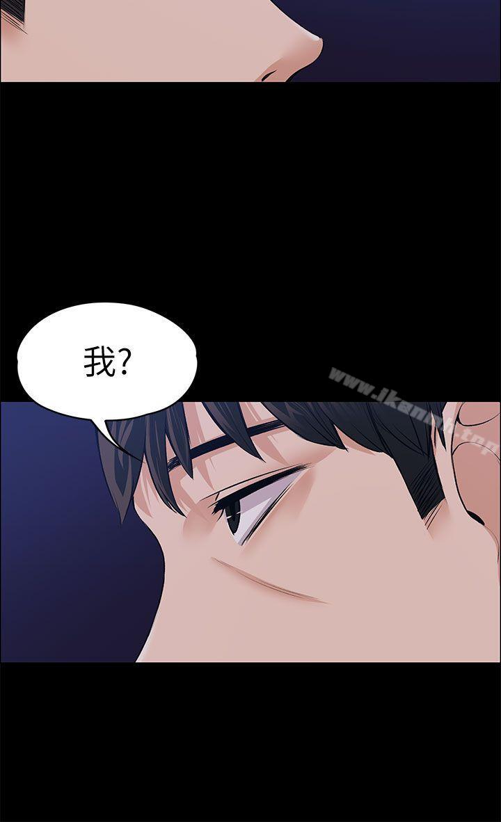 Boss’s Wife Raw Chapter 18 Page 34