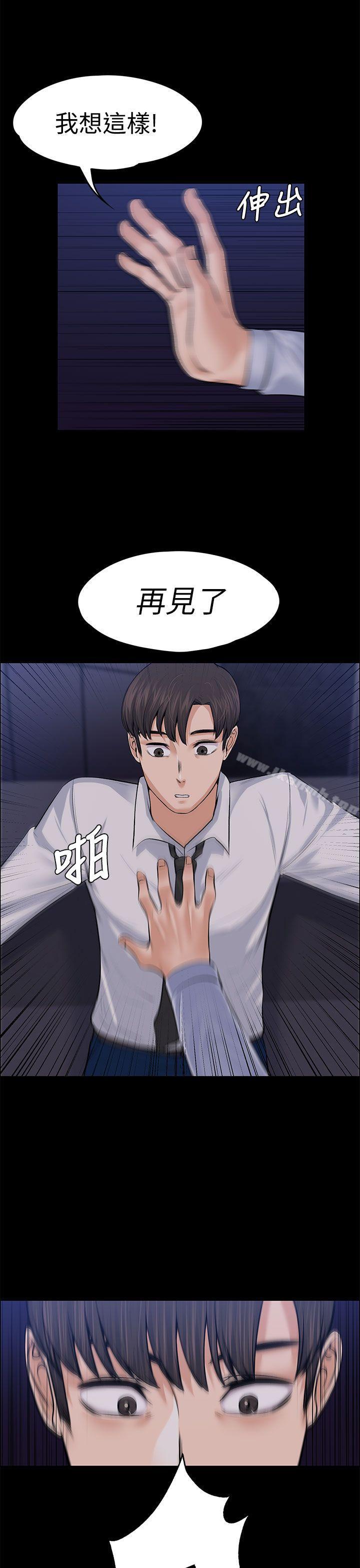 Boss’s Wife Raw Chapter 18 Page 35