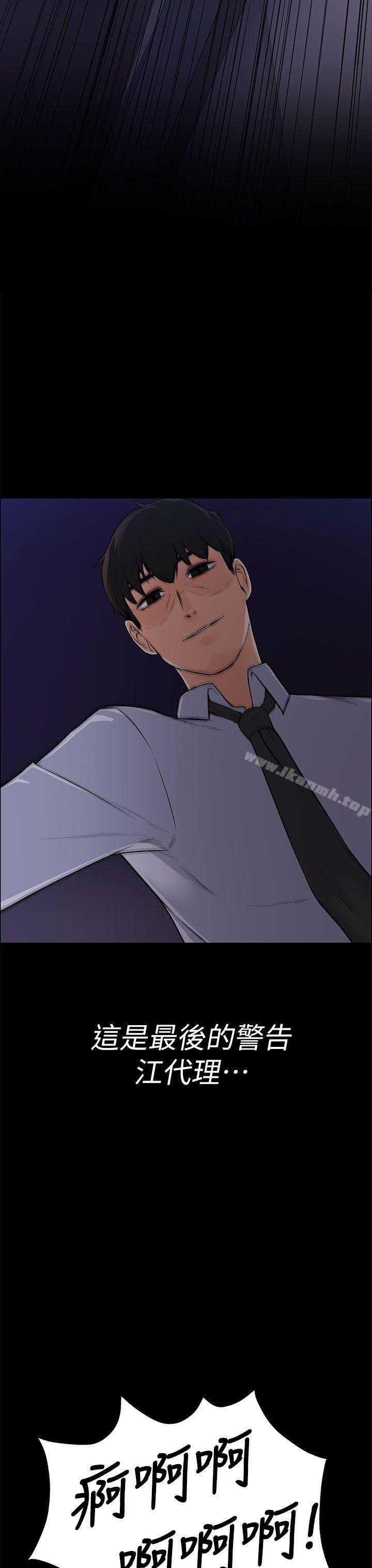 Boss’s Wife Raw Chapter 18 Page 37