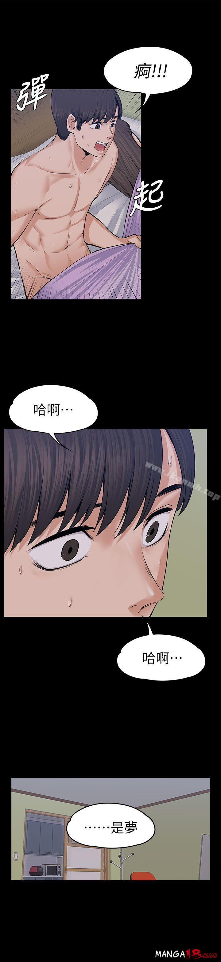 Boss’s Wife Raw Chapter 18 Page 39