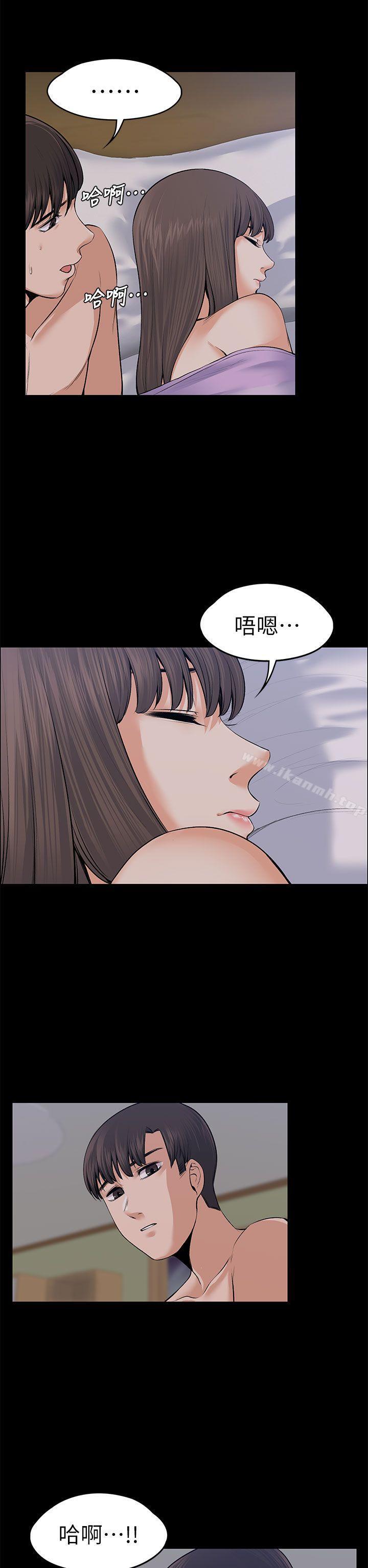 Boss’s Wife Raw Chapter 18 Page 40