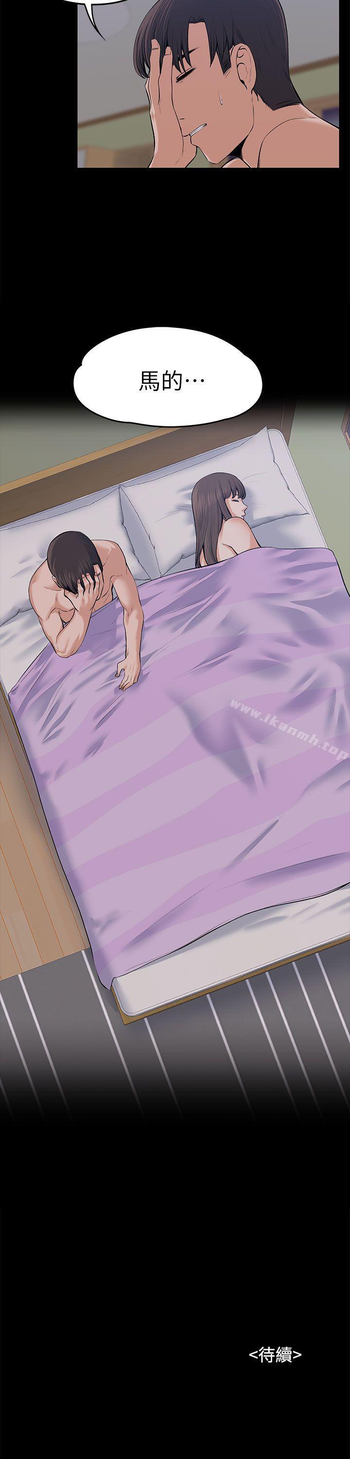 Boss’s Wife Raw Chapter 18 Page 41