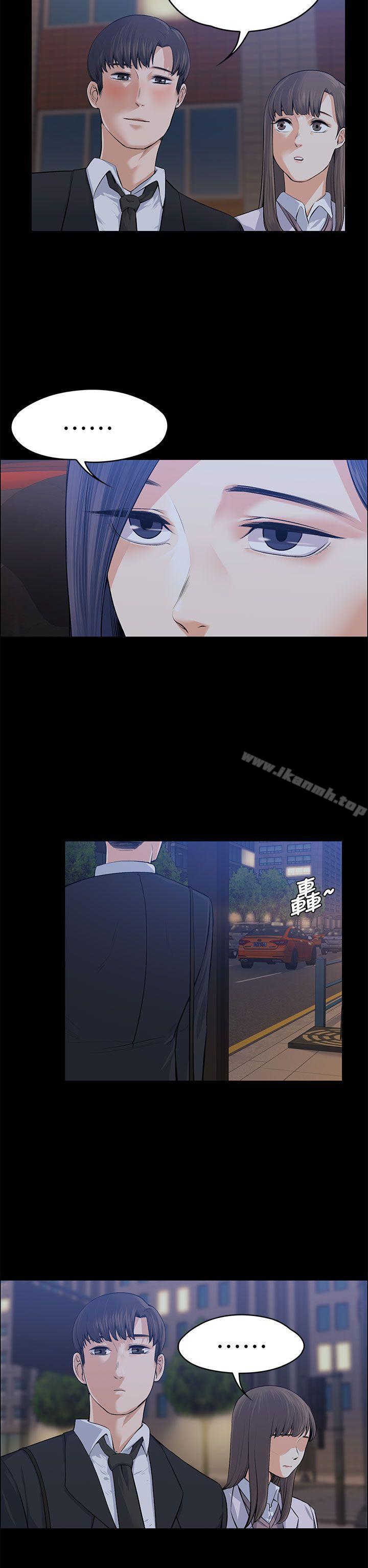 Boss’s Wife Raw Chapter 18 Page 5
