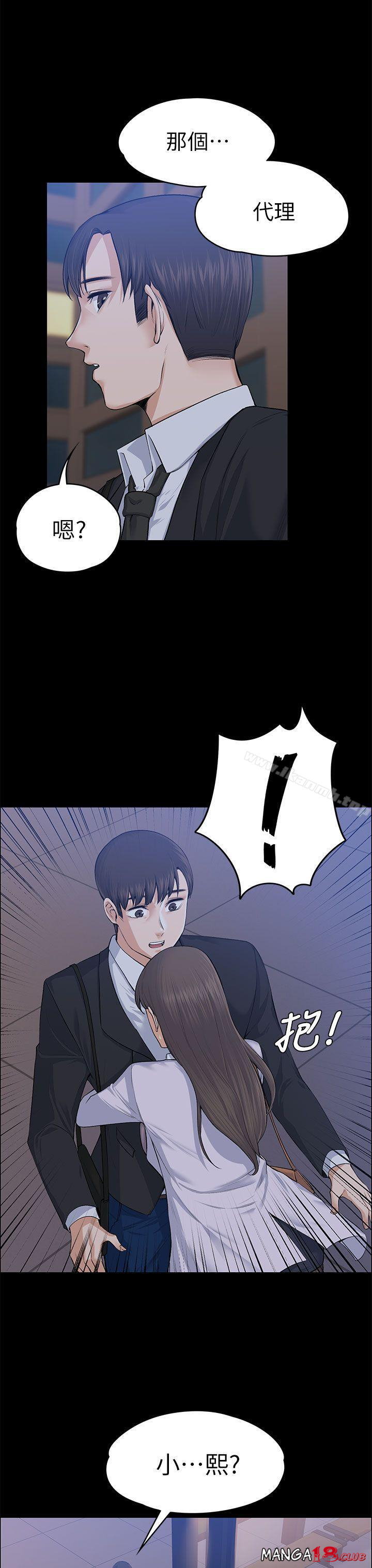 Boss’s Wife Raw Chapter 18 Page 6