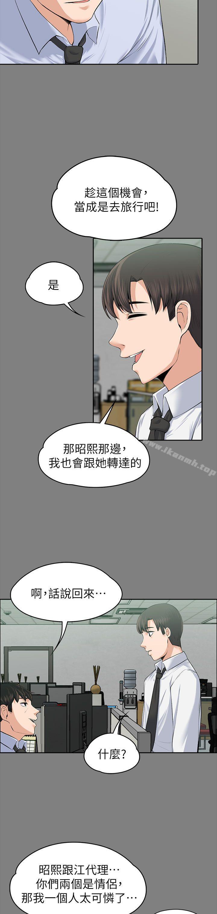Boss’s Wife Raw Chapter 19 Page 10