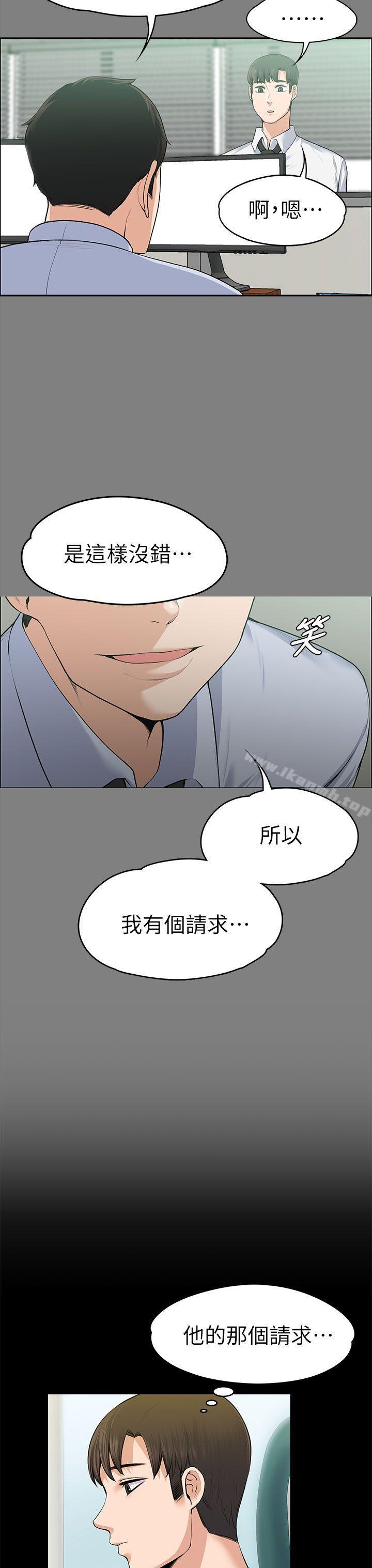Boss’s Wife Raw Chapter 19 Page 11