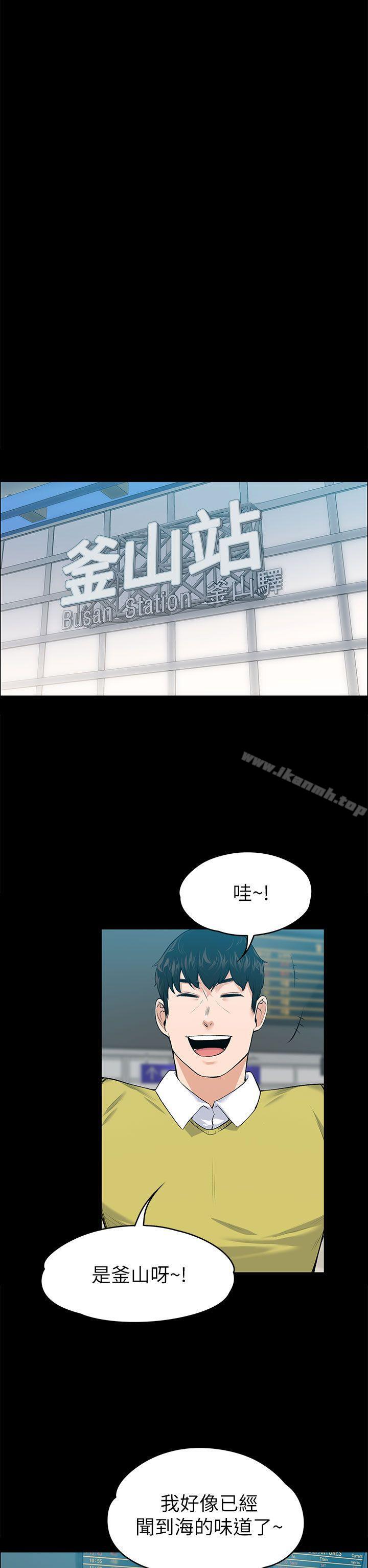 Boss’s Wife Raw Chapter 19 Page 14