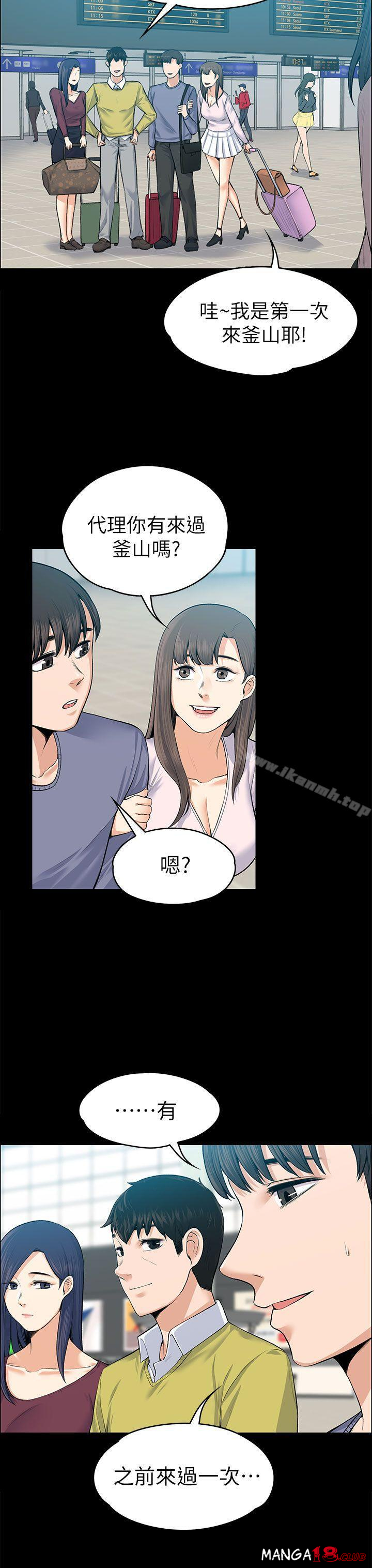 Boss’s Wife Raw Chapter 19 Page 15