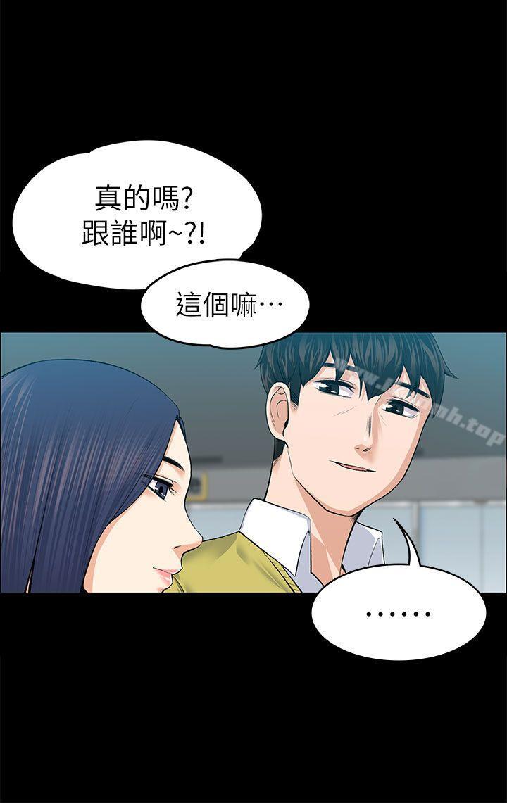 Boss’s Wife Raw Chapter 19 Page 16
