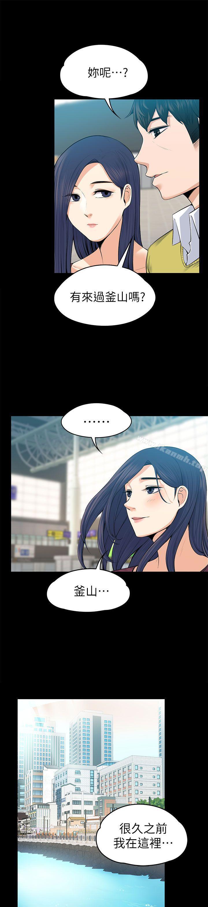 Boss’s Wife Raw Chapter 19 Page 17