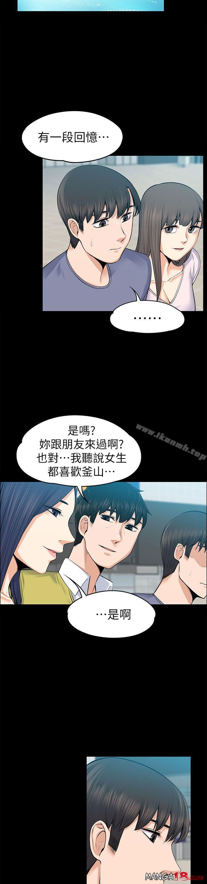 Boss’s Wife Raw Chapter 19 Page 18