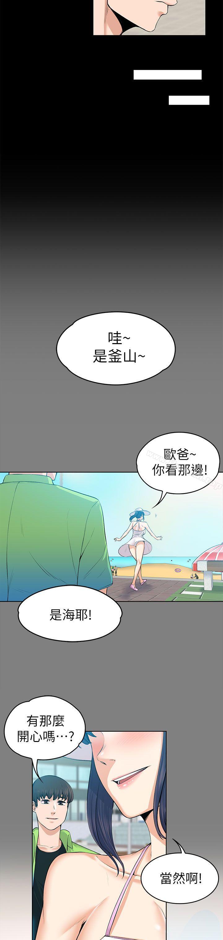 Boss’s Wife Raw Chapter 19 Page 19