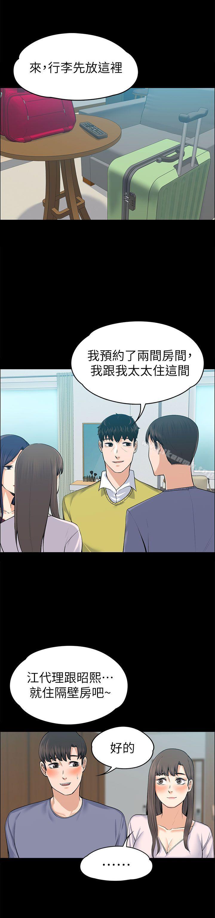 Boss’s Wife Raw Chapter 19 Page 22