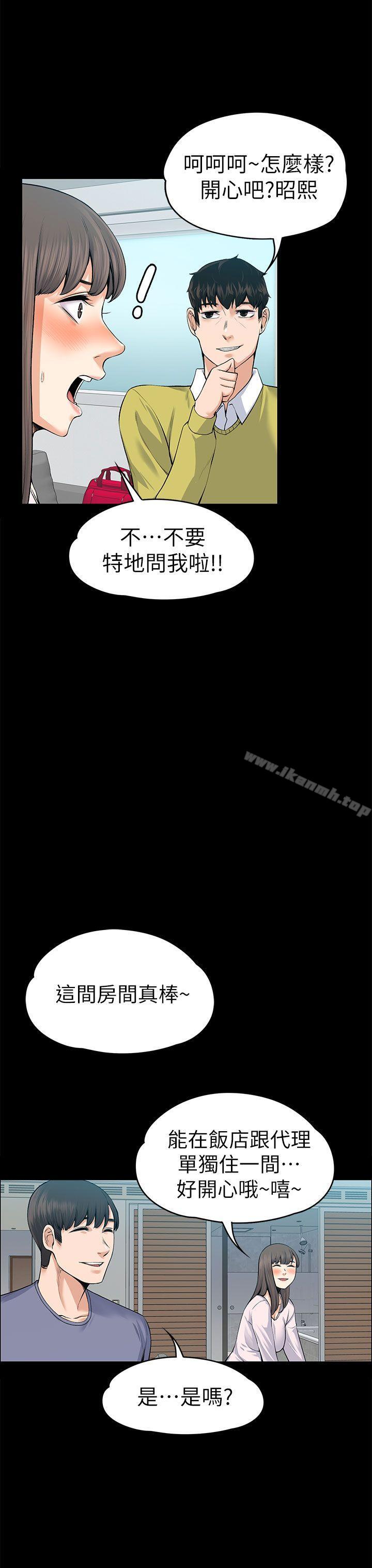 Boss’s Wife Raw Chapter 19 Page 23