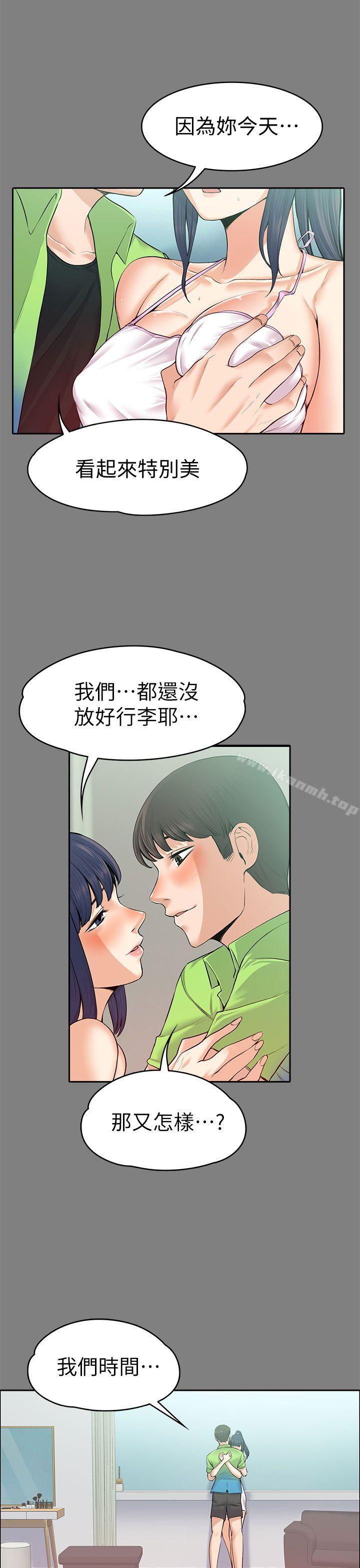 Boss’s Wife Raw Chapter 19 Page 25
