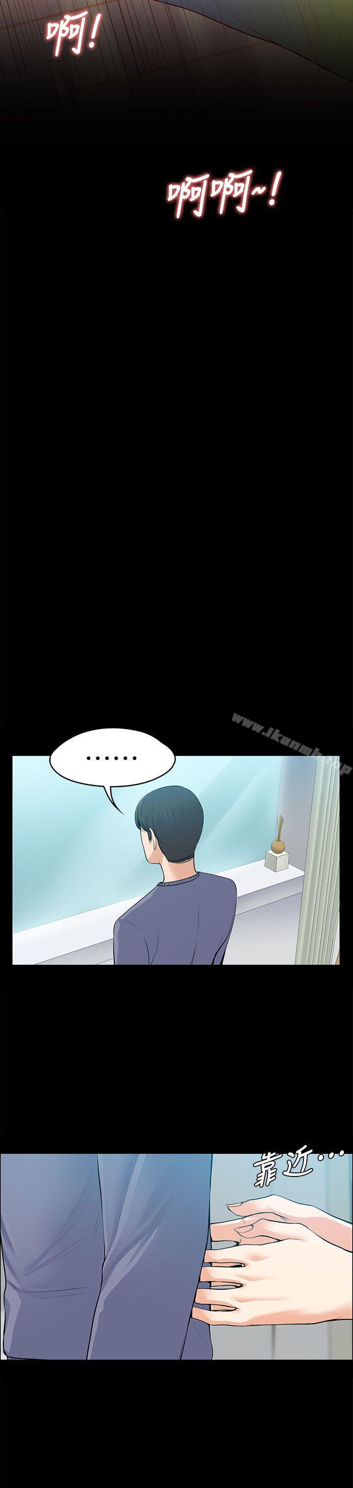 Boss’s Wife Raw Chapter 19 Page 31