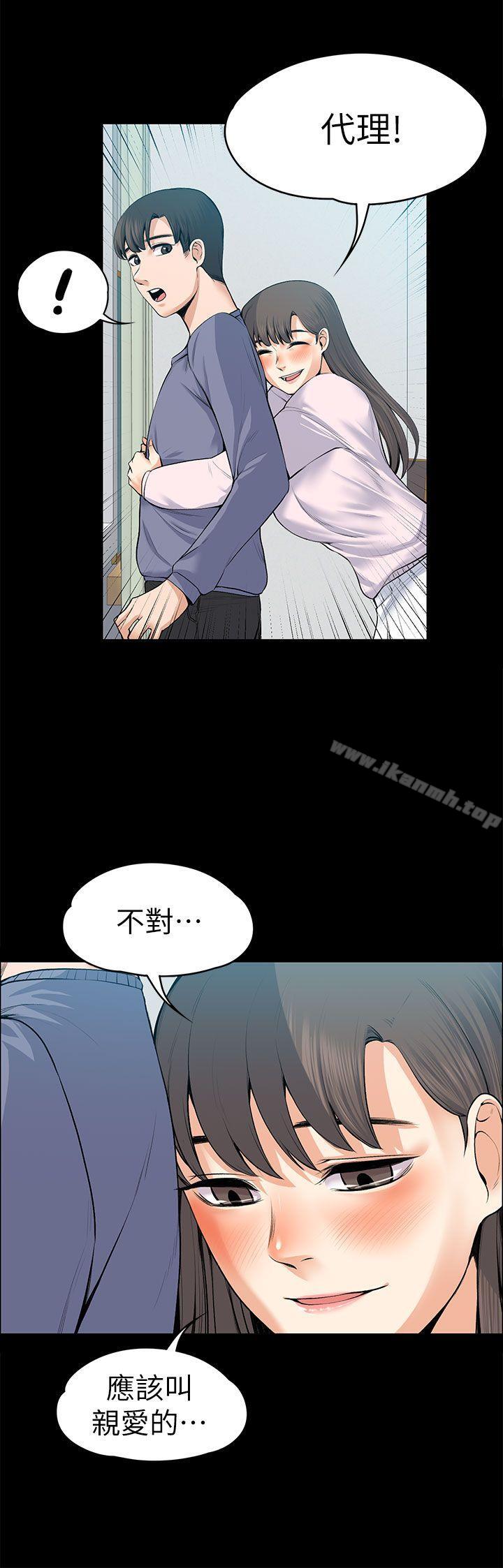 Boss’s Wife Raw Chapter 19 Page 32