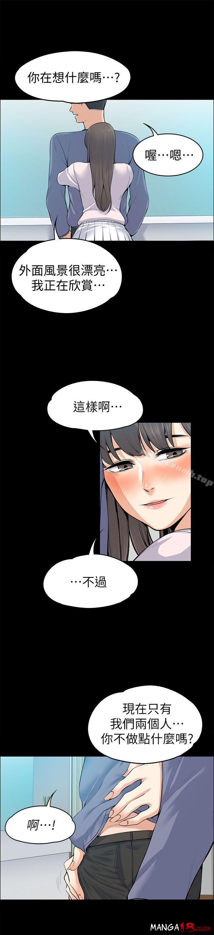 Boss’s Wife Raw Chapter 19 Page 33