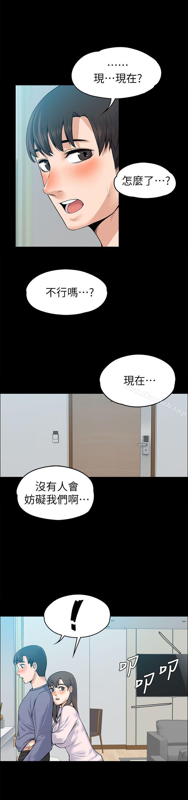Boss’s Wife Raw Chapter 19 Page 34